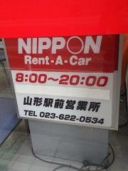 ニッポンレンタカー山形駅前営業所