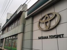 埼玉トヨペット大宮支店