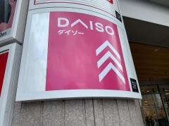 ザ・ダイソー　聖蹟桜ヶ丘ＯＰＡ店