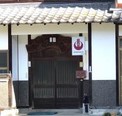 寿家