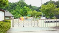 大草こども園
