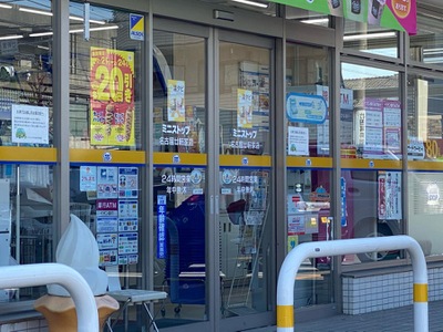 マーケットピア ミニストップ 名古屋廿軒家店 名古屋市守山区更屋敷