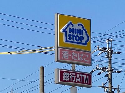 マーケットピア ミニストップ 名古屋廿軒家店 名古屋市守山区更屋敷