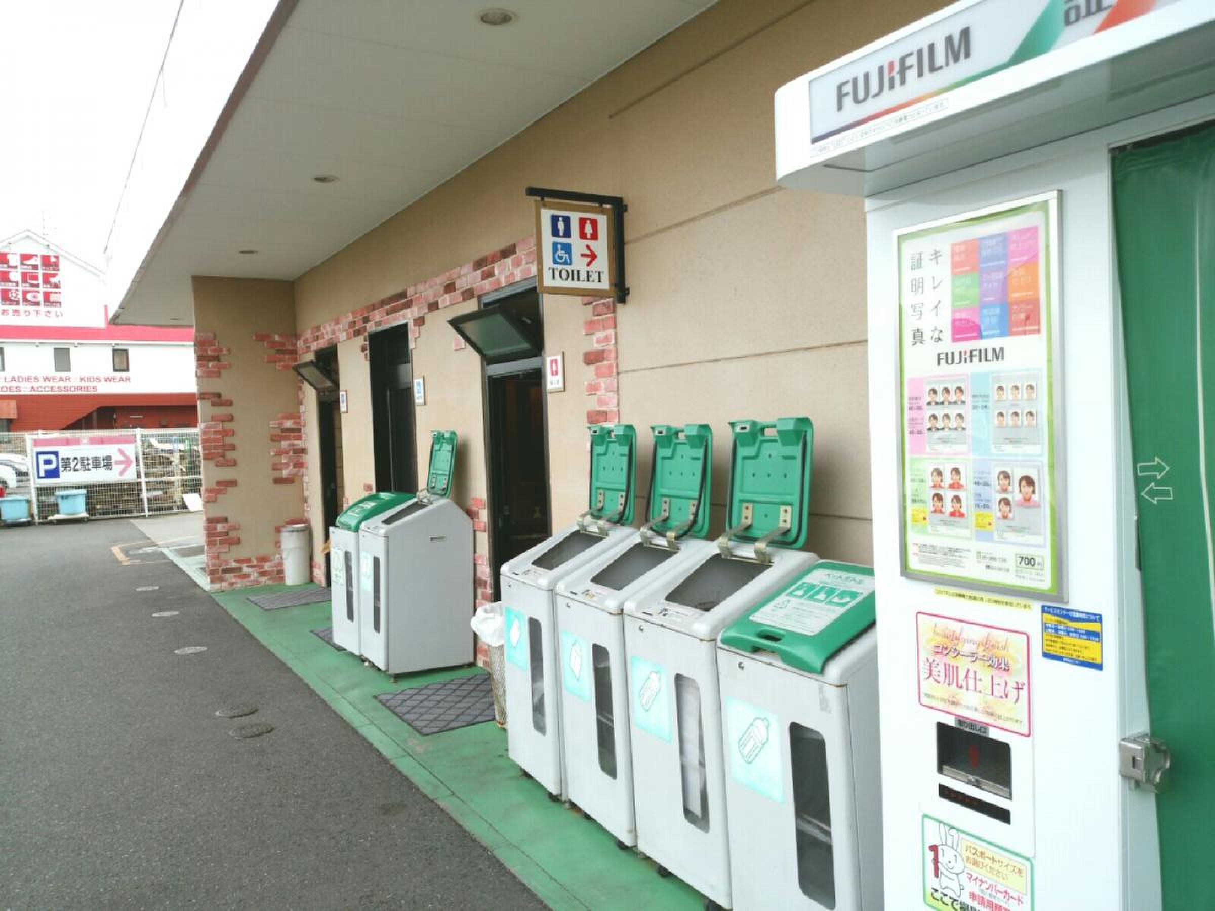 松 源 北条 店