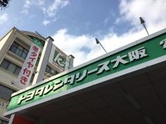 トヨタレンタリース大阪蒲生店