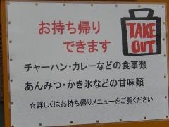 富士アイス西店