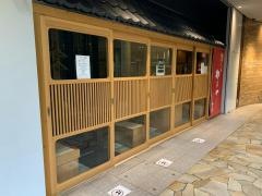 博多もつ鍋やまや　大崎店