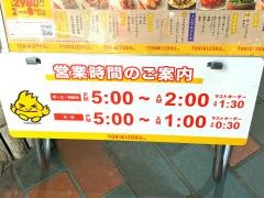 鳥貴族　関内北口店