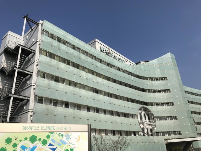 飯塚記念病院／ホームメイト