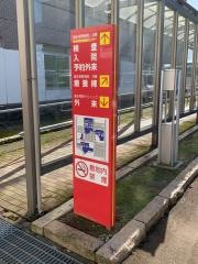 富永草野クリニック