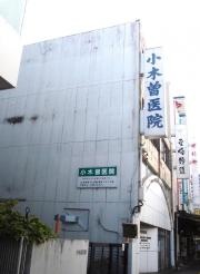小木曽医院