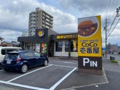 ＣｏＣｏ壱番屋　春日井高蔵寺店