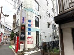 塚原歯科医院