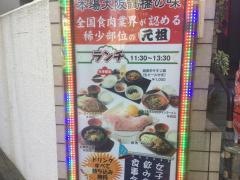 ぱっぷＨＯＵＳＥ渋谷本店