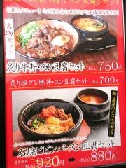 萬味食堂