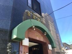京華飯店