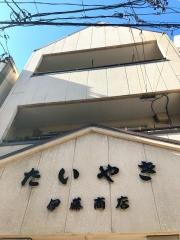 伊藤商店