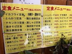 珈食亭
