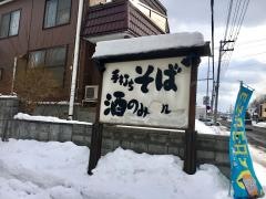 一膳