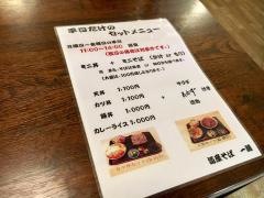 一膳