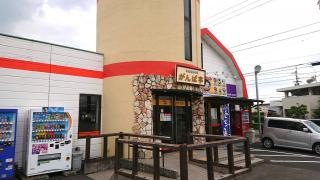 がんば亭川之江店