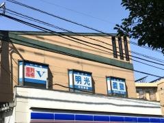 個別指導塾の明光義塾　若宮教室