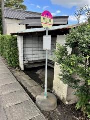 「根田」バス停留所