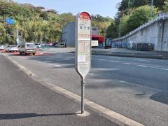 「南郷トンネル入口」バス停留所