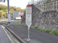 「南郷トンネル入口」バス停留所