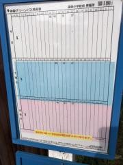 「進修校前」バス停留所