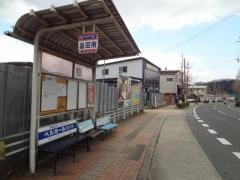 「畠田南」バス停留所