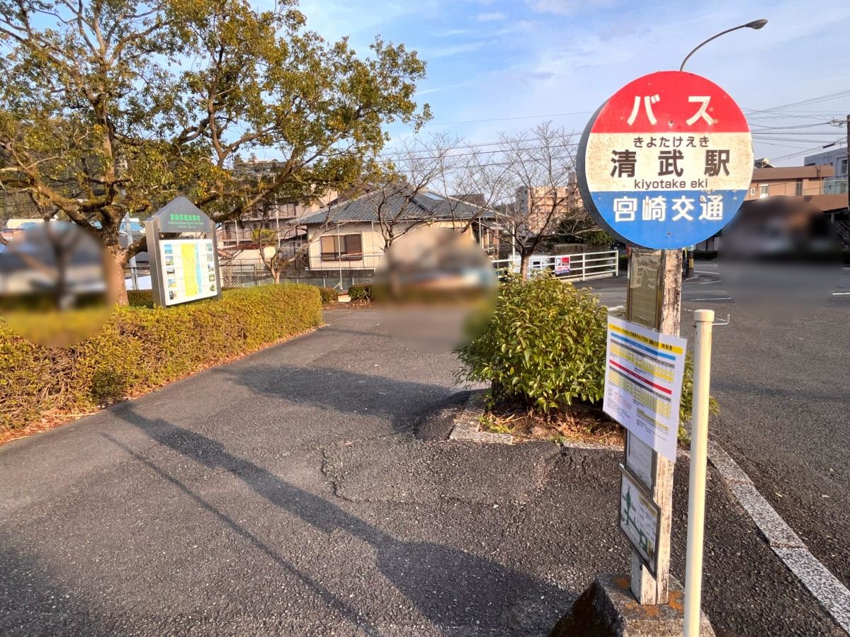 清武駅　バス停