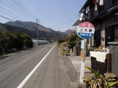 「上大藤」バス停留所