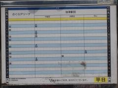 「上大藤」バス停留所