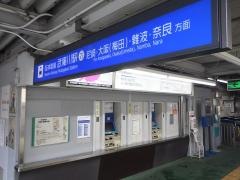 武庫川駅