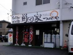 角田家