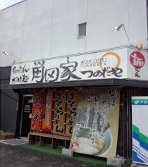 角田家