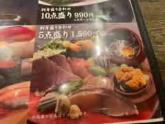 魚彦　湯沢店