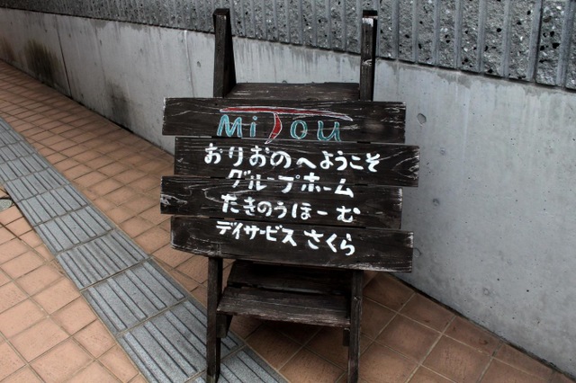 おりおの
