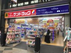 サンドラッグ　新京極店