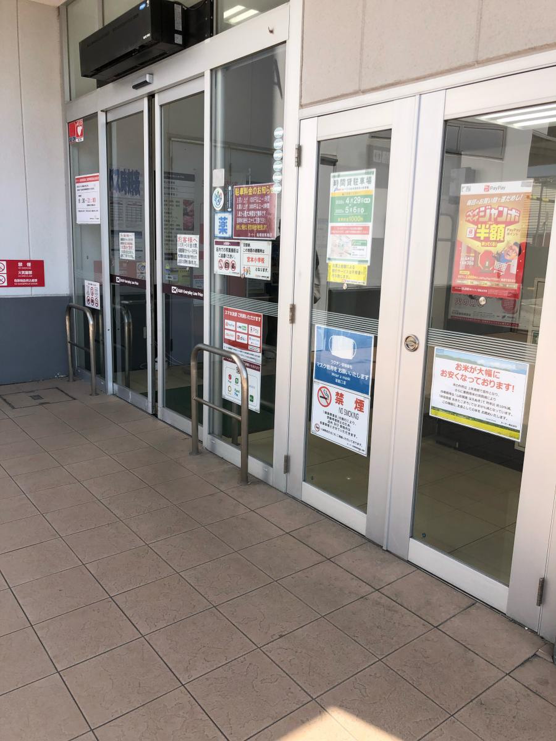オーケー 船橋 競馬 場 店