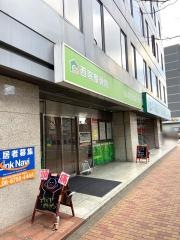 西院整骨院