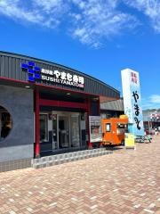 回転寿司やまと　富浦店