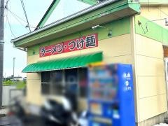 麺屋　白頭鷲