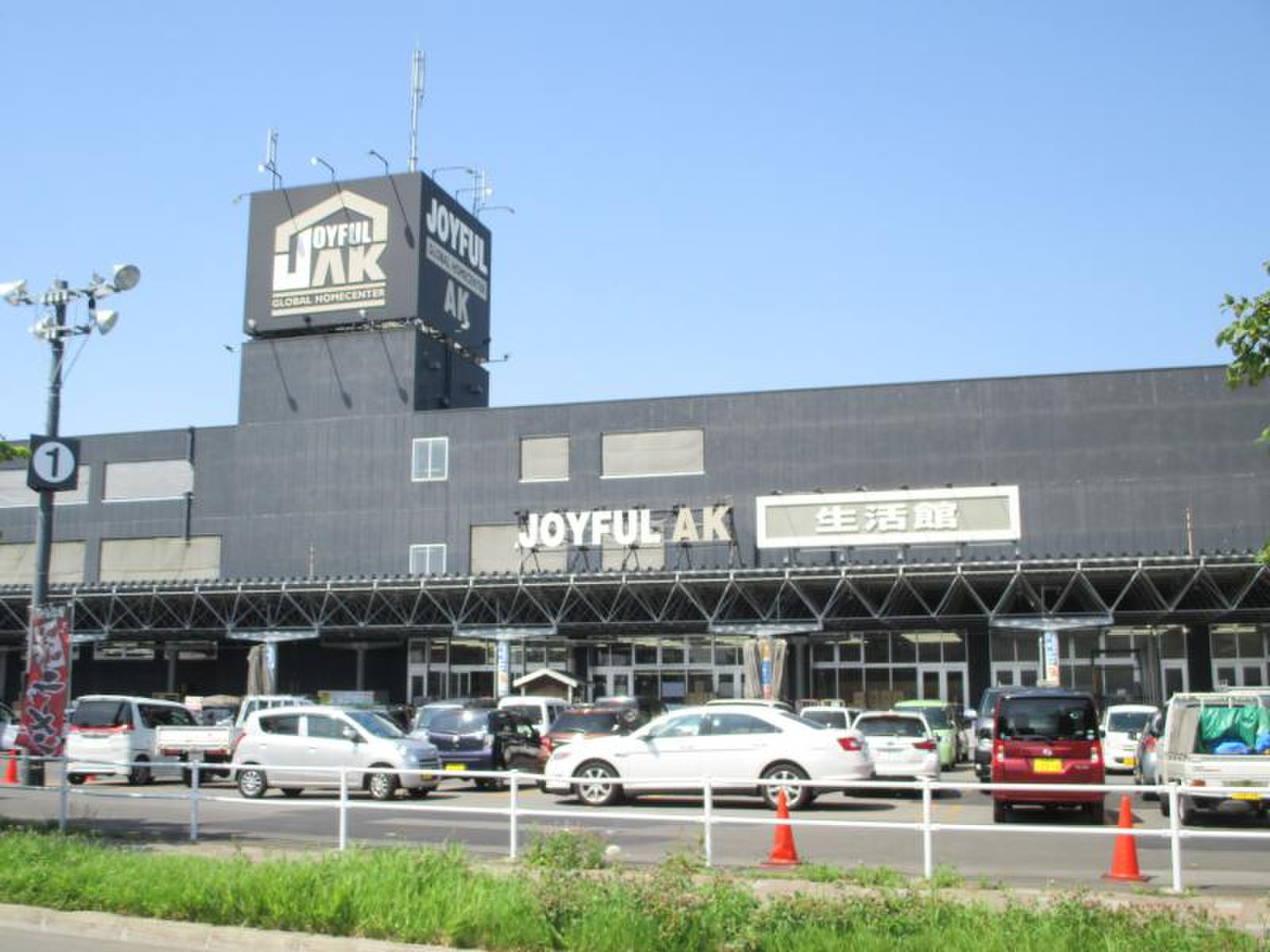 ジョイフル エーケー 屯田 店