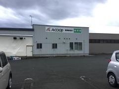 Ａコープ　飯岡駅前店
