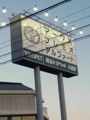 ネッツトヨタ埼玉霞ヶ関店