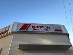 ニッポンレンタカー新鎌ヶ谷駅前営業所