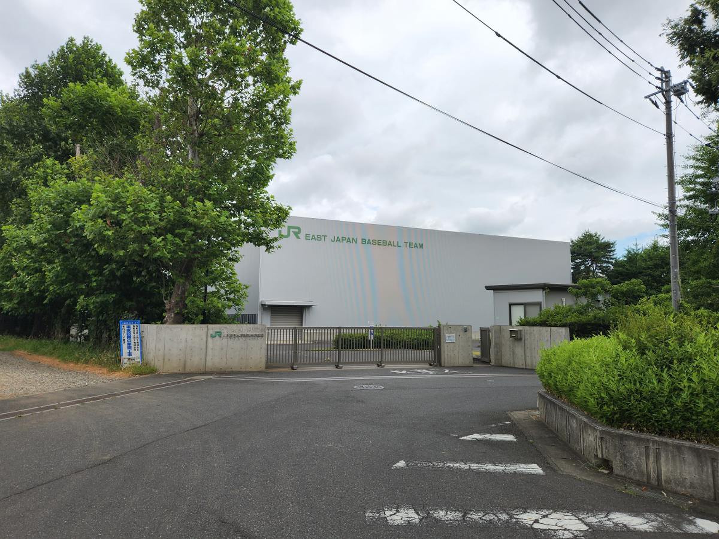 jr 東日本 野球 部 柏野 球場
