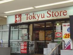 東急ストア　清水台店